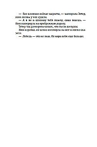 Aštuntoji Esther Wilding odą