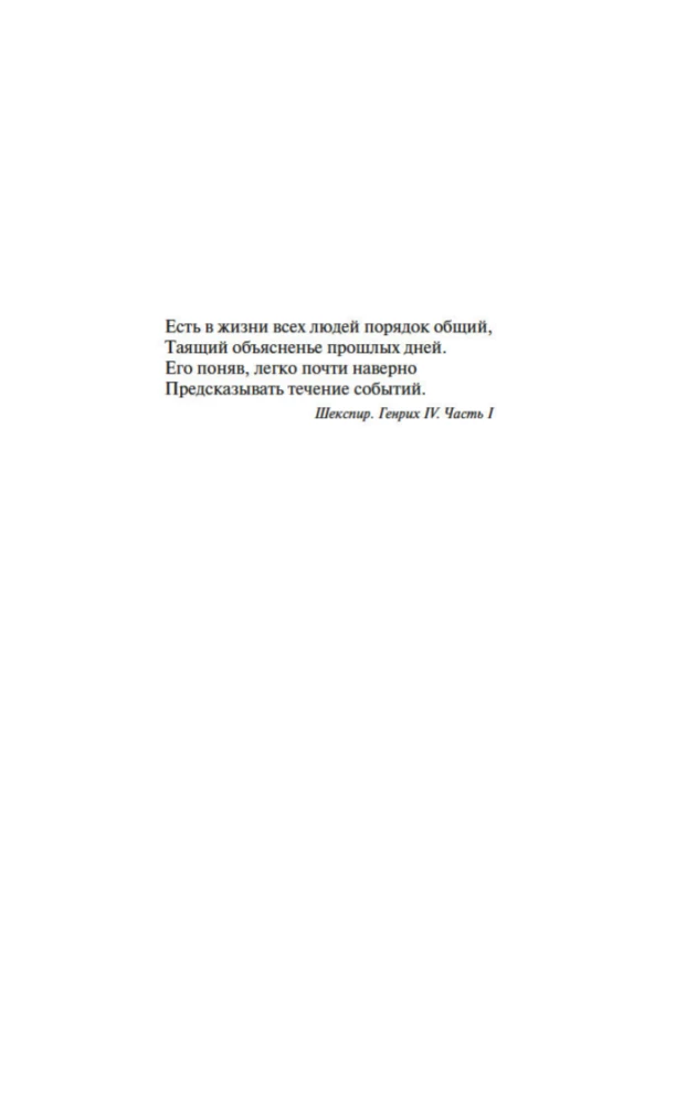 Spadkobierca z Kalkuty