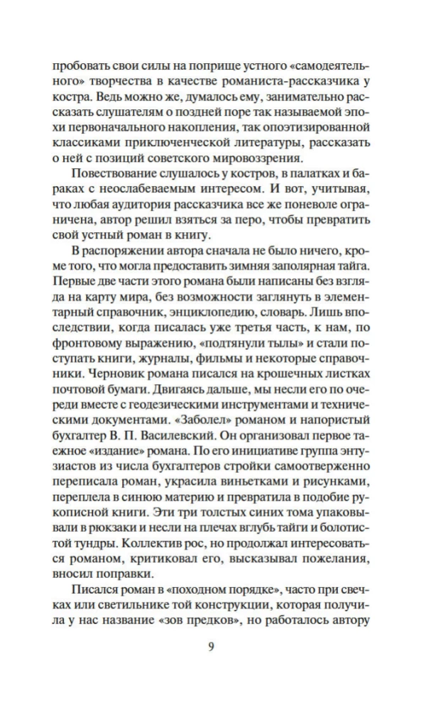 Spadkobierca z Kalkuty