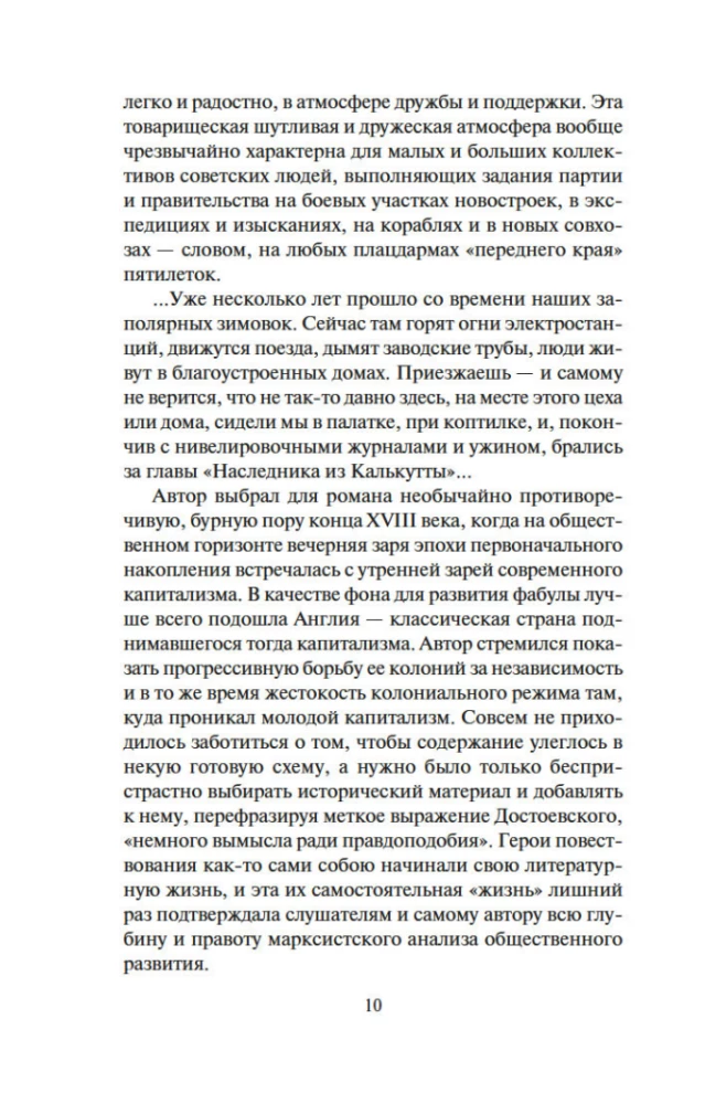 Spadkobierca z Kalkuty