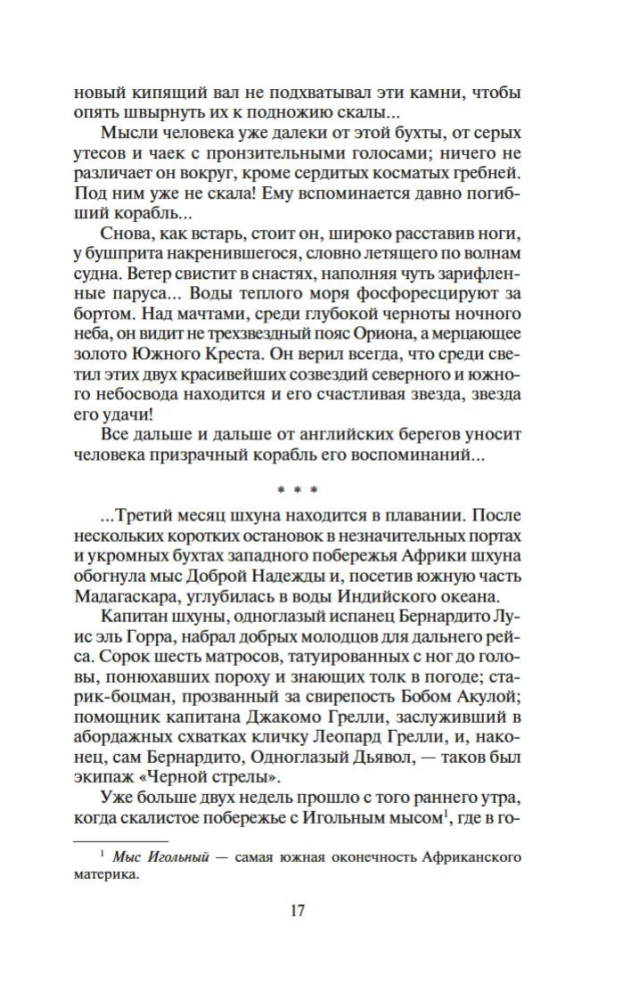 Spadkobierca z Kalkuty