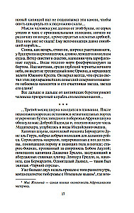 Spadkobierca z Kalkuty