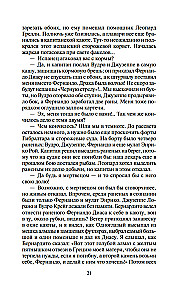 Spadkobierca z Kalkuty