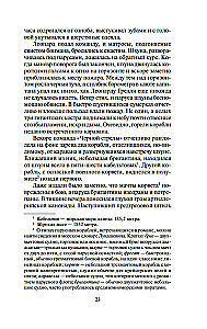 Spadkobierca z Kalkuty