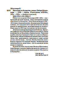 Spadkobierca z Kalkuty