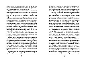 Das wandelnde Schloss