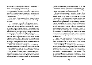 Das wandelnde Schloss