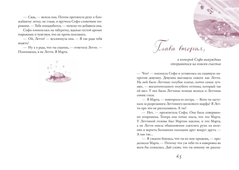 Das wandelnde Schloss