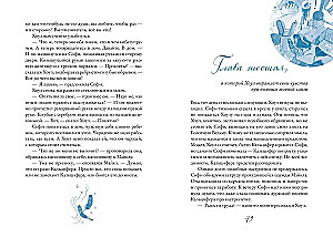 Das wandelnde Schloss