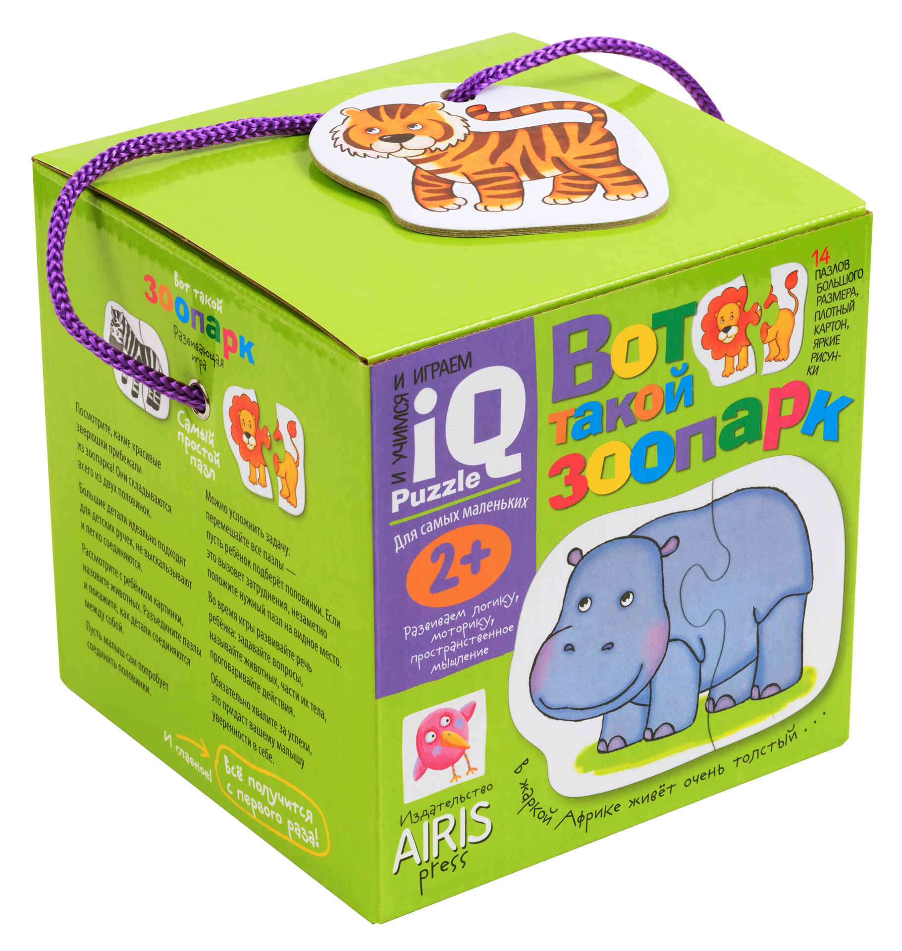 IQ Puzzle. Such a Zoo