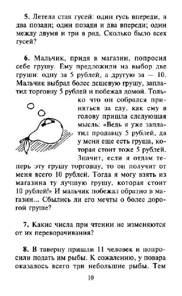 Aritmētiskā iesildīšanās. Mācāmies risināt neparastus uzdevumus