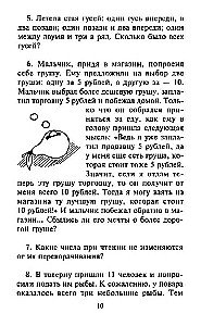 Aritmētiskā iesildīšanās. Mācāmies risināt neparastus uzdevumus