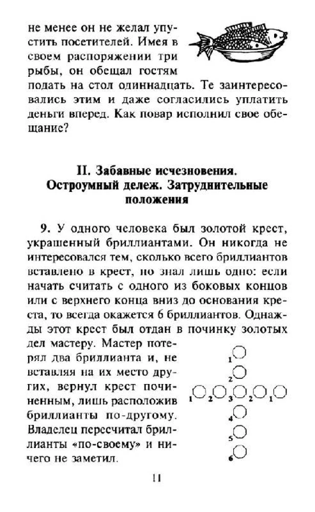 Aritmētiskā iesildīšanās. Mācāmies risināt neparastus uzdevumus