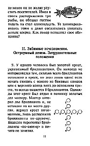 Aritmētiskā iesildīšanās. Mācāmies risināt neparastus uzdevumus