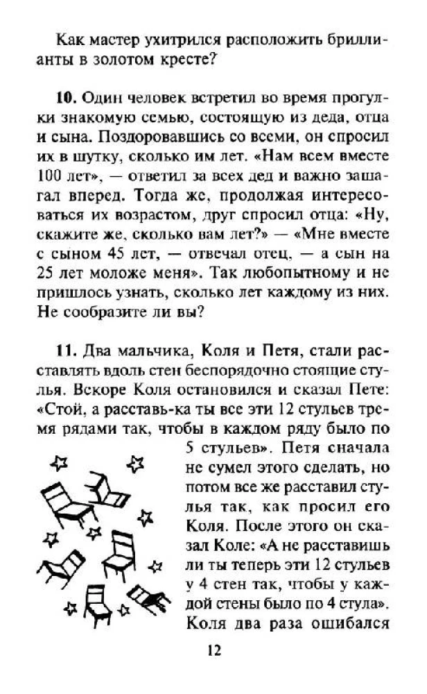 Aritmētiskā iesildīšanās. Mācāmies risināt neparastus uzdevumus