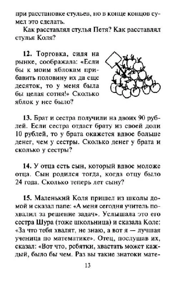 Aritmētiskā iesildīšanās. Mācāmies risināt neparastus uzdevumus