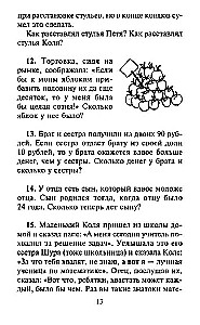 Aritmētiskā iesildīšanās. Mācāmies risināt neparastus uzdevumus