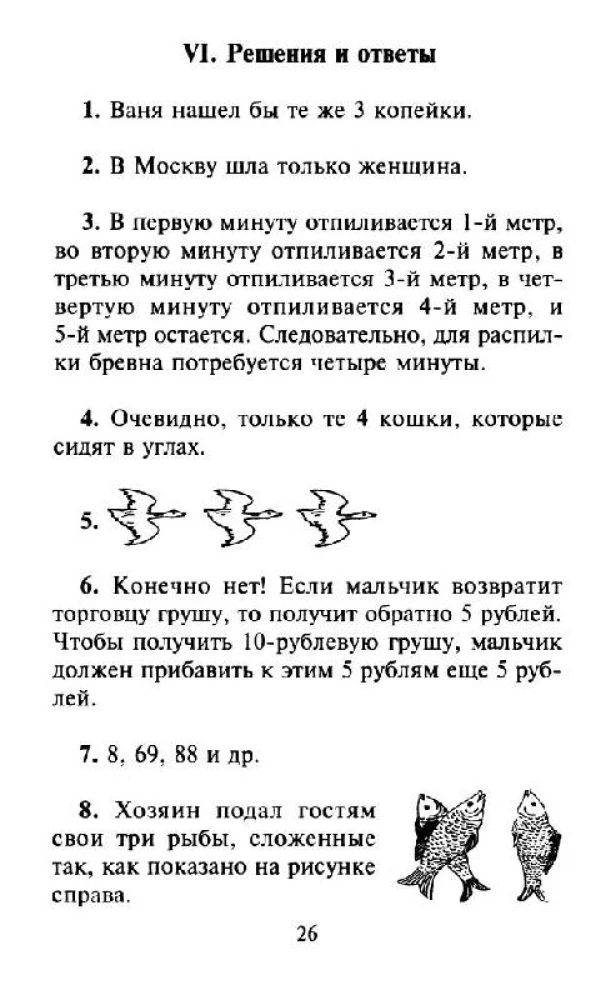 Aritmētiskā iesildīšanās. Mācāmies risināt neparastus uzdevumus