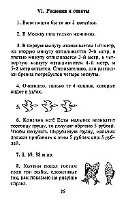 Aritmētiskā iesildīšanās. Mācāmies risināt neparastus uzdevumus