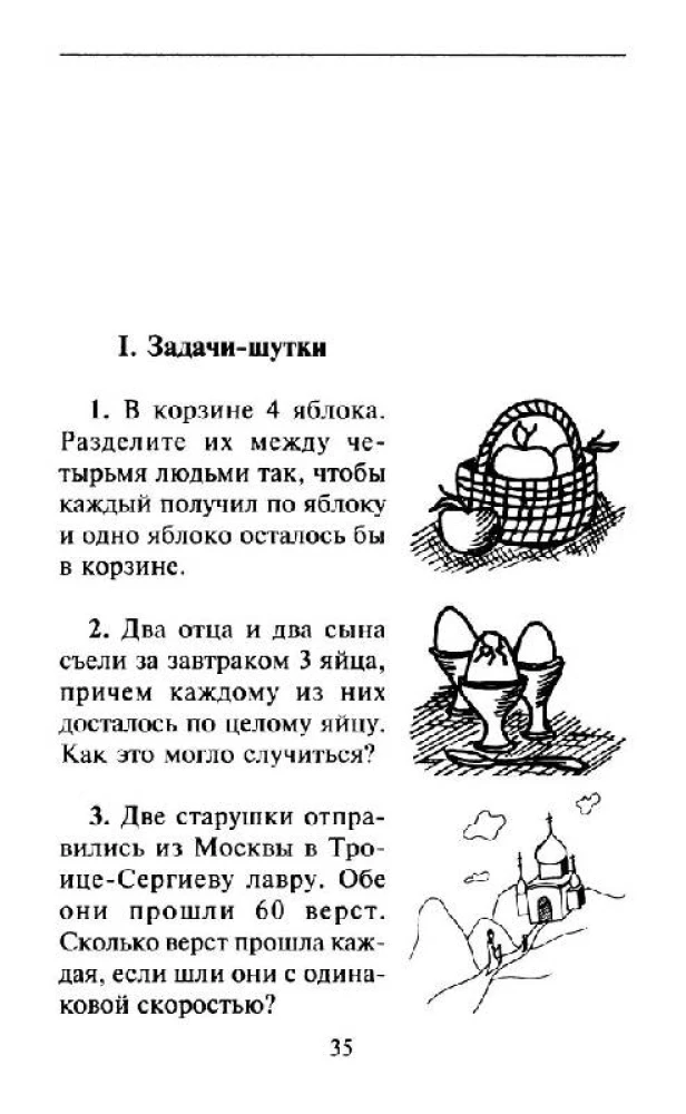 Aritmētiskā iesildīšanās. Mācāmies risināt neparastus uzdevumus