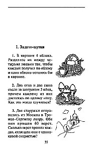 Aritmētiskā iesildīšanās. Mācāmies risināt neparastus uzdevumus