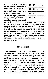 Aritmētiskā iesildīšanās. Mācāmies risināt neparastus uzdevumus