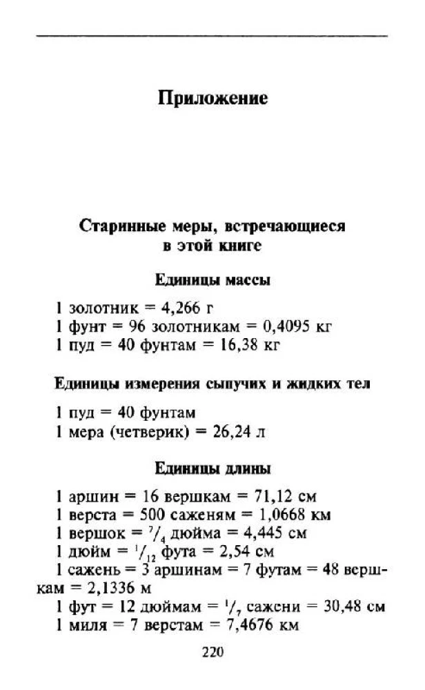 Aritmētiskā iesildīšanās. Mācāmies risināt neparastus uzdevumus