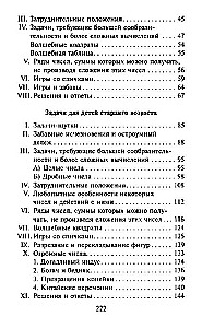 Aritmētiskā iesildīšanās. Mācāmies risināt neparastus uzdevumus