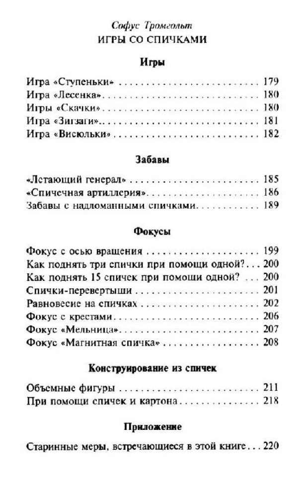 Aritmētiskā iesildīšanās. Mācāmies risināt neparastus uzdevumus