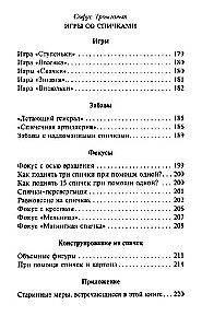 Aritmētiskā iesildīšanās. Mācāmies risināt neparastus uzdevumus