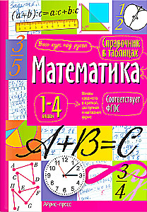 Matematyka. Klasy 1-4