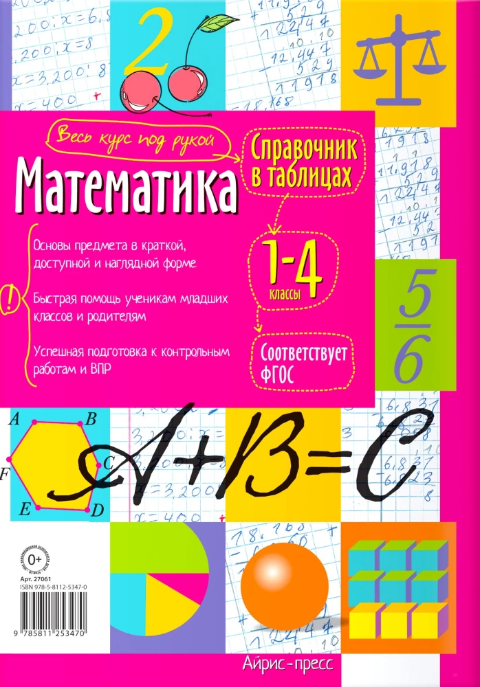 Matematyka. Klasy 1-4