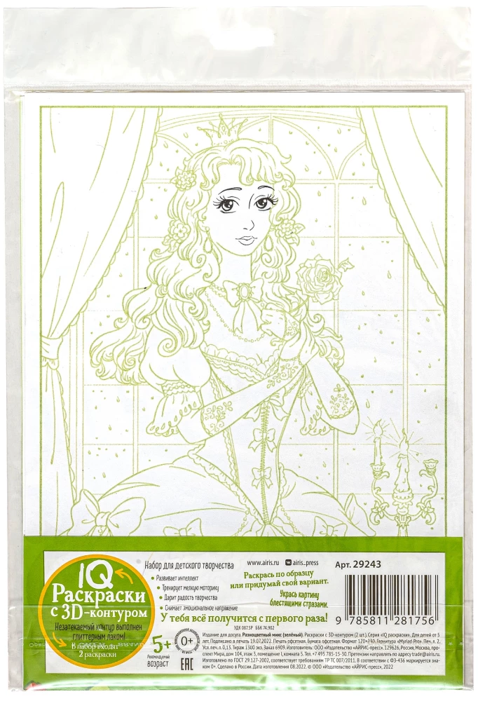 IQ Раскраски с 3D контуром. Набор 1 мини. Разноцветный микс