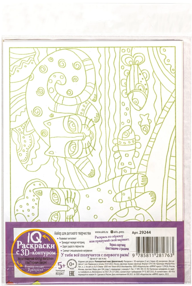 IQ Coloring with 3D Outline. Set 2 Mini. Colorful Mix