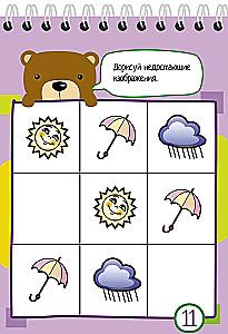 Умный блокнот. 75 судоку и магических квадратов