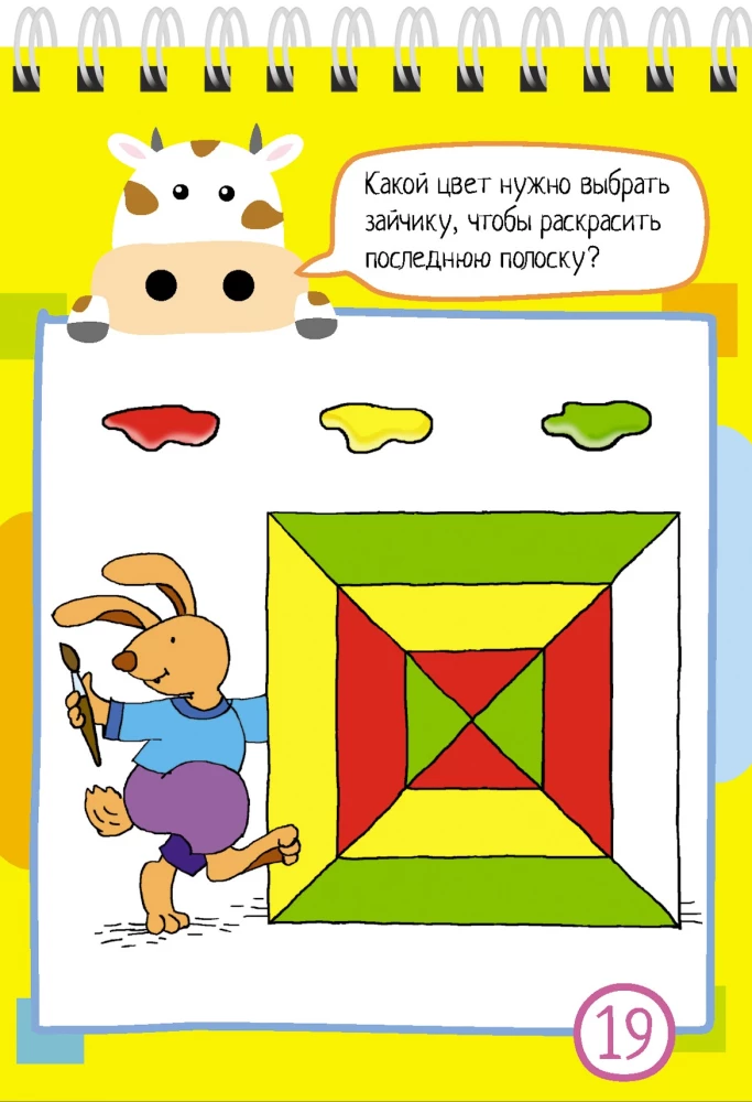 Умный блокнот. 80 задачек для самых сообразительных