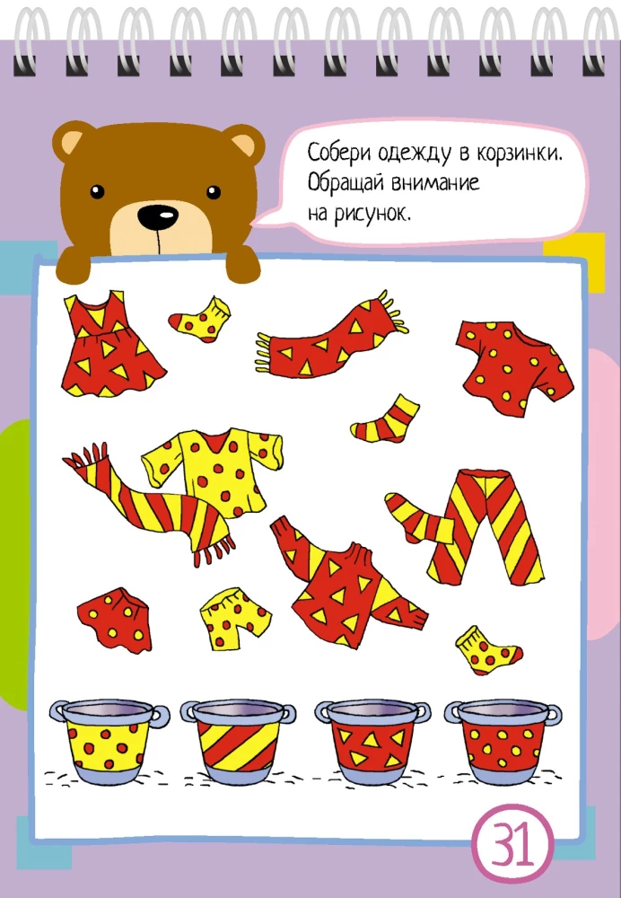 Умный блокнот. 80 задачек для самых сообразительных