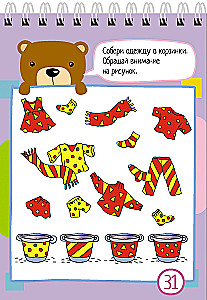 Умный блокнот. 80 задачек для самых сообразительных