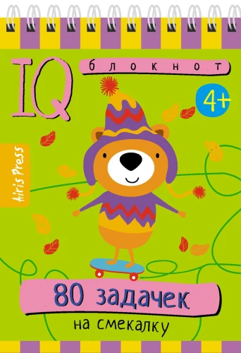 Intelligentes Notizbuch. 80 Aufgaben für Denksport