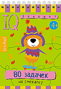 Inteligentny notatnik. 80 zadań na spryt