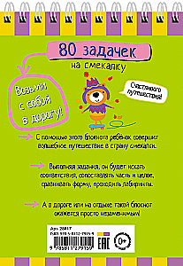 Inteligentny notatnik. 80 zadań na spryt