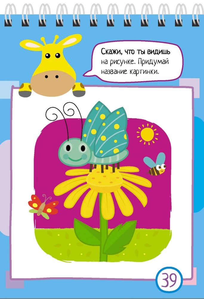 Inteligentny notatnik. 80 zadań na spryt