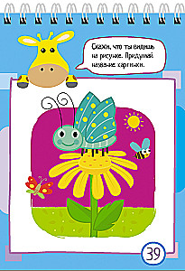 Inteligentny notatnik. 80 zadań na spryt