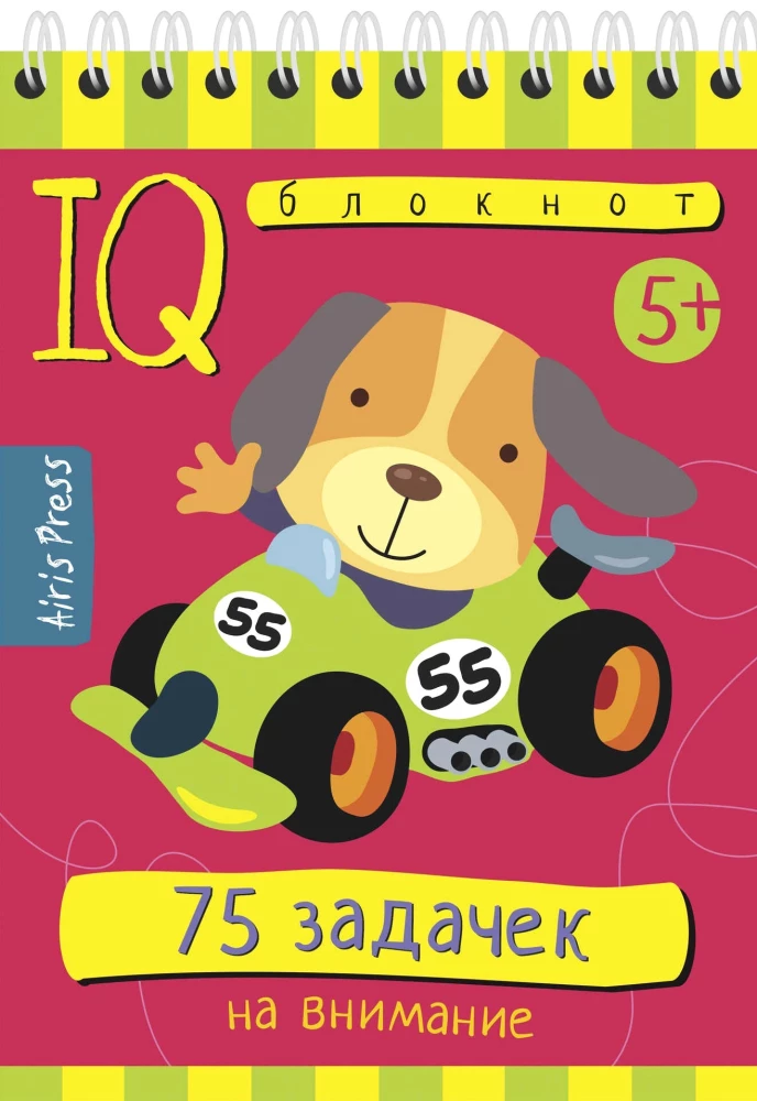 Inteligentny zeszyt. 75 zadań na uwagę