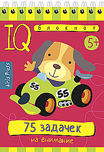 Inteligentny zeszyt. 75 zadań na uwagę
