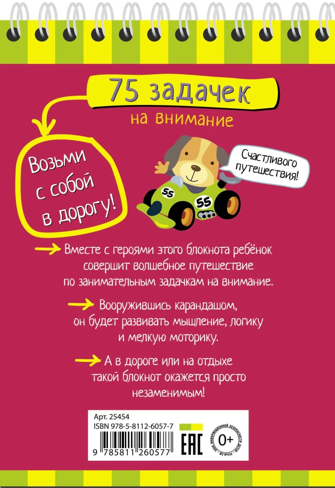 Inteligentny zeszyt. 75 zadań na uwagę