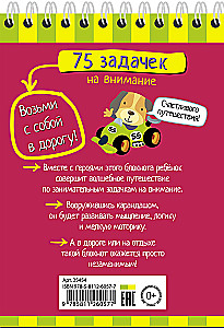 Inteligentny zeszyt. 75 zadań na uwagę