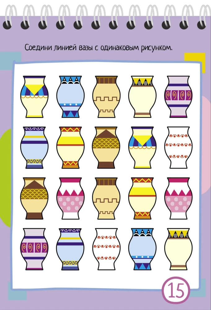 Inteligentny zeszyt. 75 zadań na uwagę