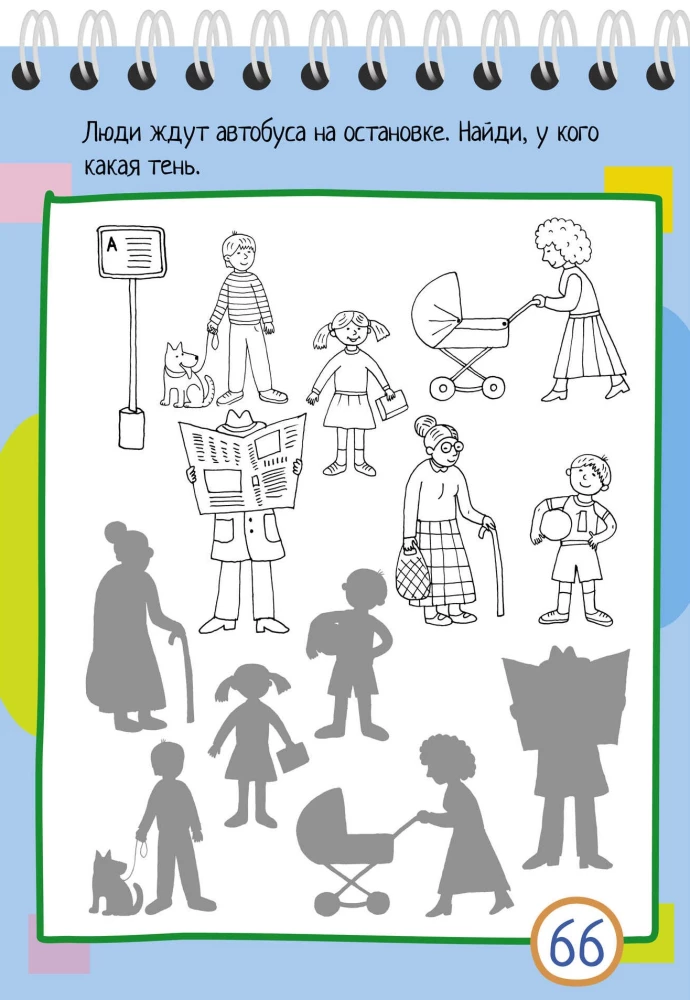 Inteligentny zeszyt. 75 zadań na uwagę