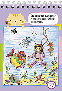 Умный блокнот. 75 задачек на мышление